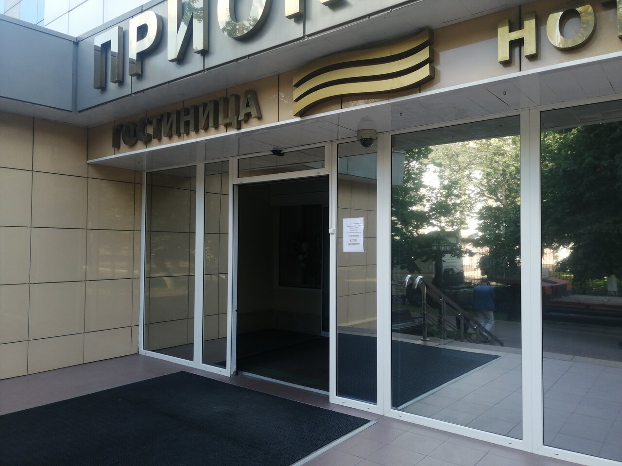 Гостиница Приокская Калуга-10