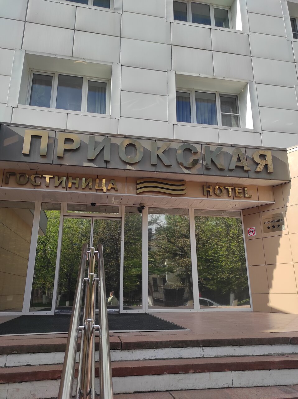 Гостиница Приокская Калуга-118