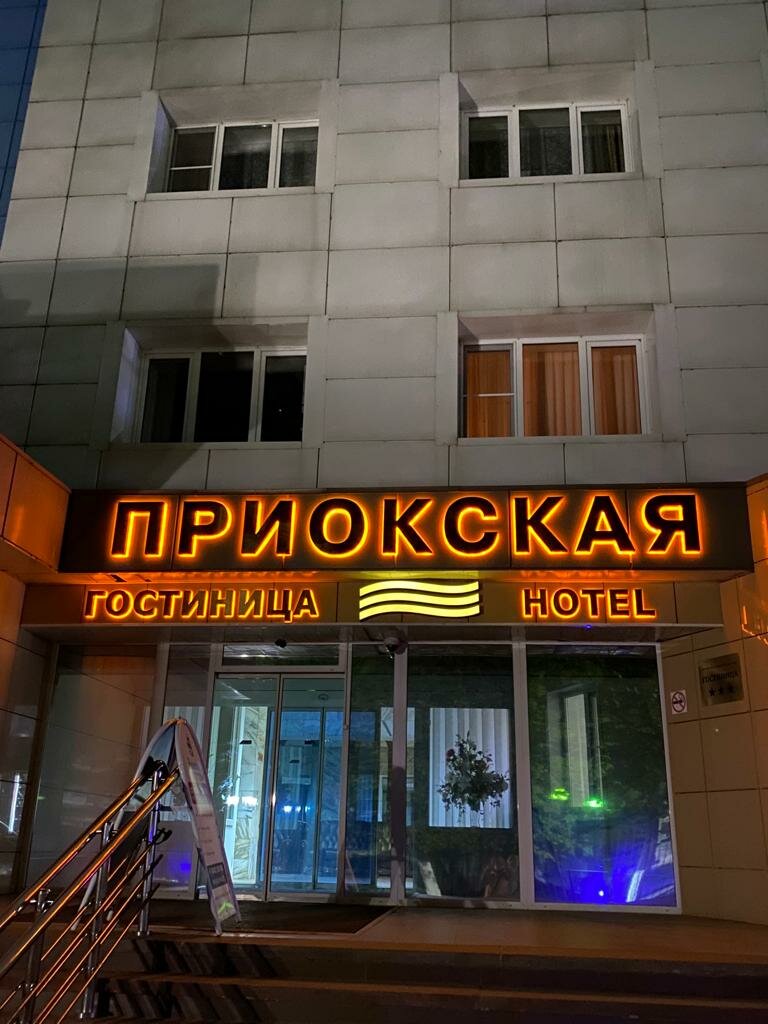 Гостиница Приокская Калуга-126